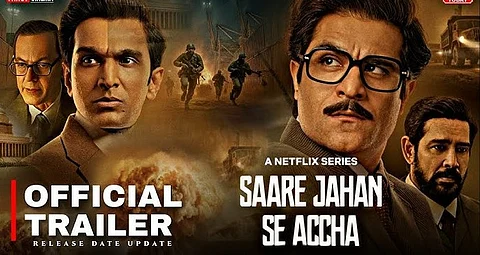 ‘Saare Jahan Se Accha’