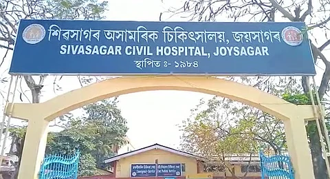 Sivasagar Civil Hospital