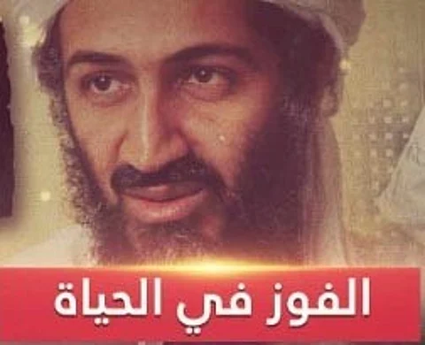 Al Qaeda