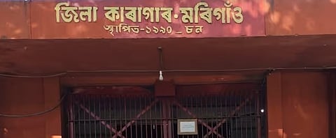 File image of District Jail of Morigaon