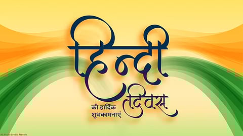 Hindi Diwas