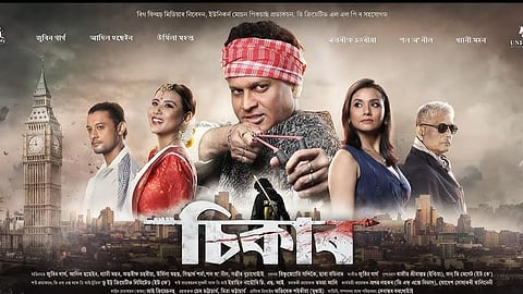 Sikaar