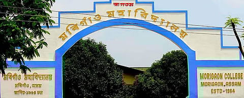 Morigaon College