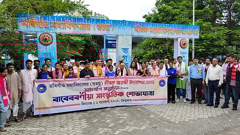 Image of the Morigaon College College celebrated the closing ceremony of its Diamond Jubilee year with a magnificent cultural rally