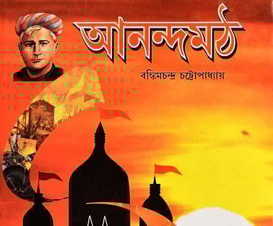 Vande Mataram: One Song, One Soul, One India