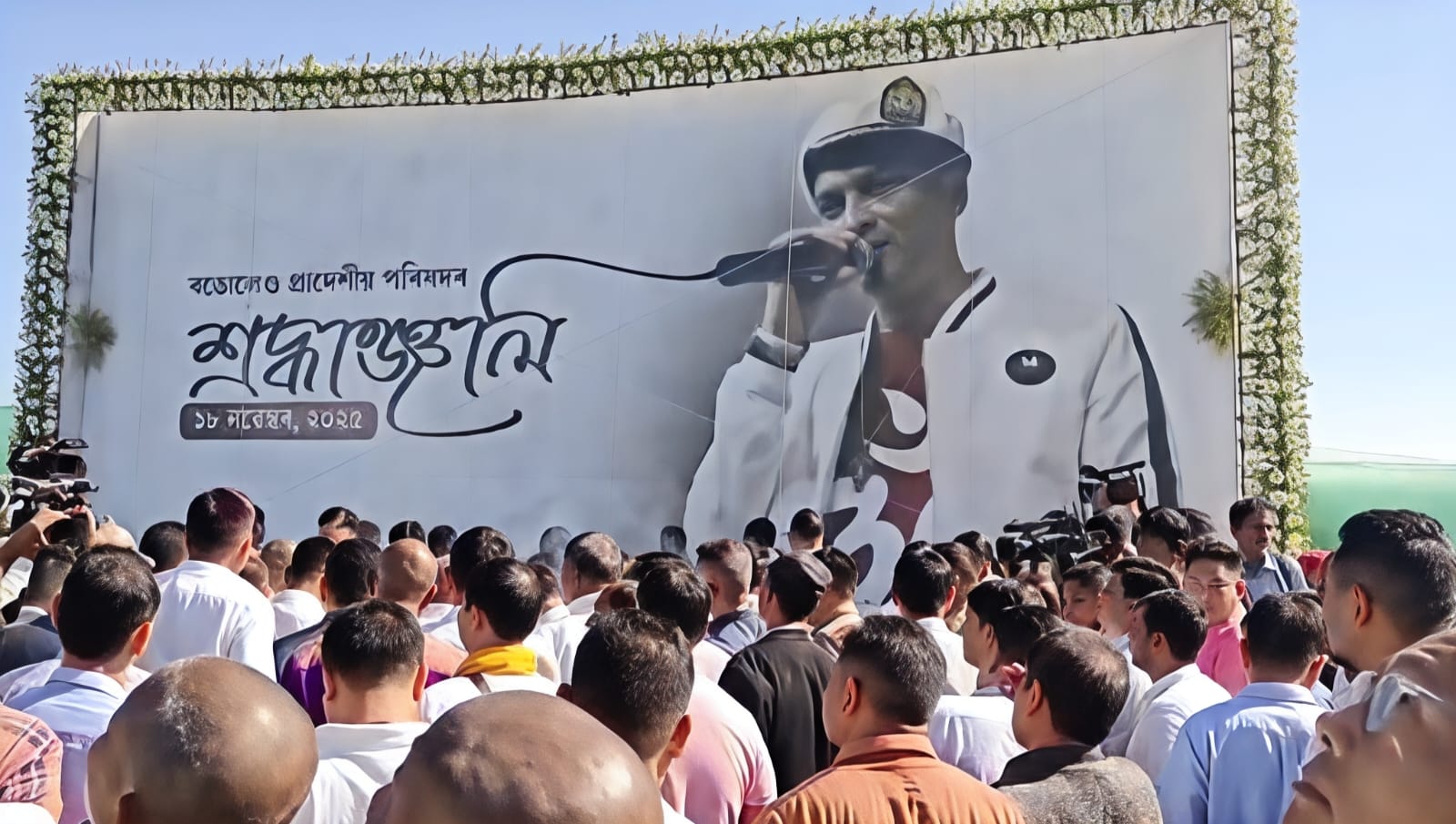 Image from the celebration of the of late music legend Zubeen Garg in Kokrajhar