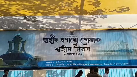 Swahid Diwas celebrations in Bijni