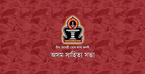 Assam Xahitya Xobha