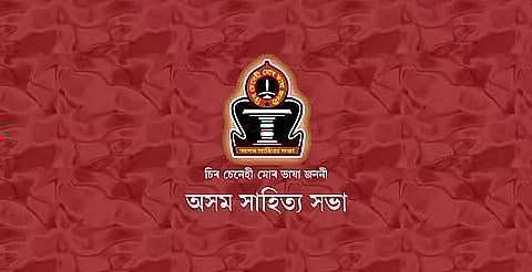 Swarnashakha Xahitya Xobha