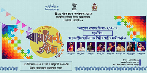 Kalakshetra Ramdhenu Festival