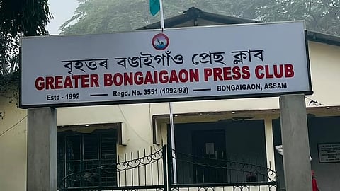 Bongaigaon Press Club