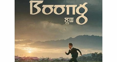 BAFTA-winning film ‘Boong’ set to re-release in theatres on March 6