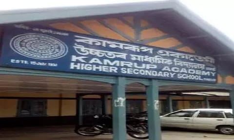 Kamrup Academy HS School