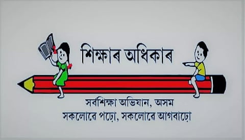 Samagra Shiksha, Assam