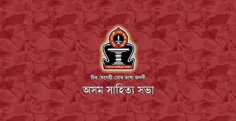 Axam Xahitya Xabha