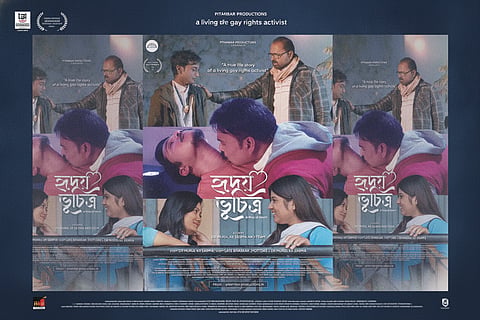 Hridoy Bhuchitra - A Map of Heart