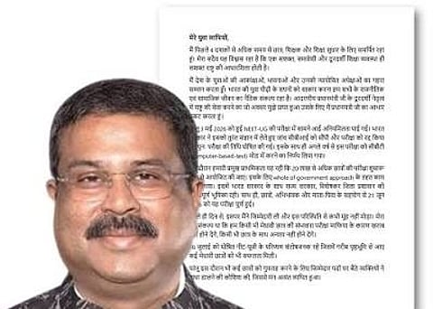 Dharmendra Pradhan