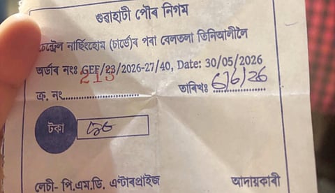 Guwahati Municipal Corporation