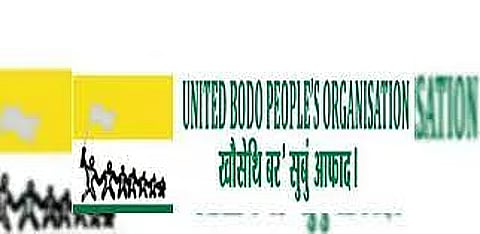 यूनाइटेड बोडो पीपुल्स ऑर्गनाइजेशन ने शिक्षा मंत्री डॉ. रनोज पेगु द्वारा की गई सरकारी घोषणा की सराहना की