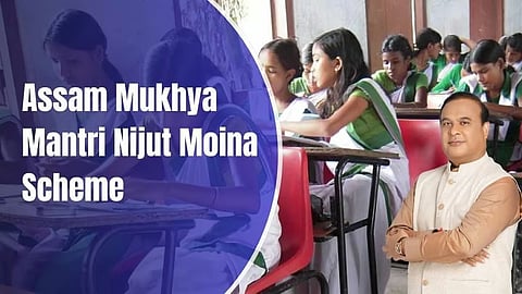 असम: मुख्यमंत्री निजुत मोइना आसोनी के तहत शिवसागर में चेक वितरित किए गए
