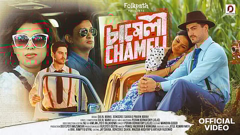 गुवाहाटी में ‘चमेली’ का संगीत वीडियो लॉन्च किया गया