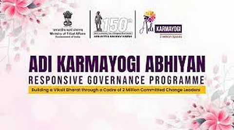 गुवाहाटी: कामरूप प्रशासन ने आदि कर्मयोगी अभियान शुरू किया