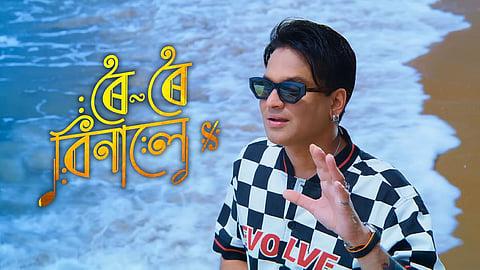 डलास में असमिया समुदाय द्वारा 'रोई रोई बिनाले' की पहली स्क्रीनिंग की मेजबानी