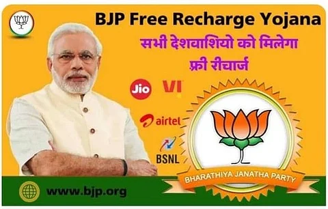 ಪ್ರಧಾನಿ ಮೋದಿ 3 ತಿಂಗಳ ಫ್ರೀ ರೀಚಾರ್ಜ್ ಕೊಡುಗೆ ನೀಡುತ್ತಿರುವುದು ನಿಜವೆ?