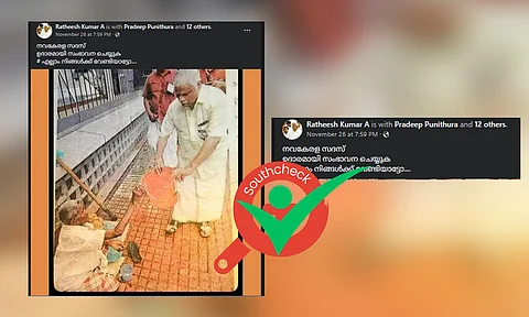 നവകേരള സദസ്സിനായി പണപ്പിരിവ്: എംവി ജയരാജന്റെ ചിത്രത്തിനു പിന്നിലെ യാഥാര്ത്ഥ്യമെന്ത്?