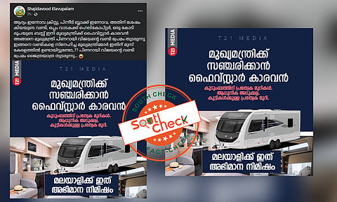 മുഖ്യമന്ത്രിയ്ക്ക് കാരവന്: ADGP പറഞ്ഞതും സമൂഹമാധ്യമങ്ങളില് പ്രചരിക്കുന്നതും
