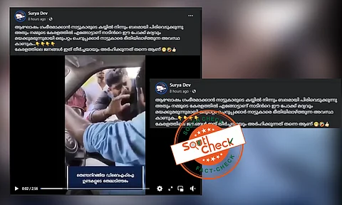 ക്രിസ്മസിന് നിര്ബന്ധിച്ച് പണപ്പിരിവും അക്രമവും: ദൃശ്യങ്ങള്ക്ക് പിന്നില്