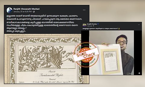 മൗലികാവകാശങ്ങള്ക്കൊപ്പം ശ്രീരാമചിത്രം: ഇന്ത്യന് ഭരണഘടനയിലെ ചിത്രീകരണങ്ങളെക്കുറിച്ചറിയാം
