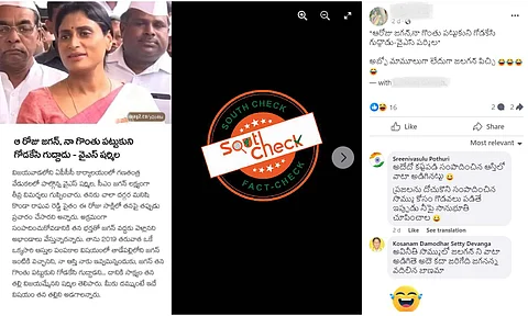 నిజ నిర్ధారణ: జగన్ తన గొంతు పట్టుకుని గోడకు గుద్దాడు అని షర్మిల వ్యాఖ్యానించినట్లు 'Way2News' కథనాన్ని ప్రచురించిందా?