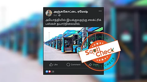 அயோத்தியில் தயார் நிலையில் இருக்கும் எலக்ட்ரிக் பஸ்கள் என்று வைரலாகும் புகைப்படம்