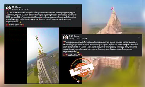 ഇത് അയോധ്യ രാമക്ഷേത്രത്തിന്റെ ദൃശ്യങ്ങളോ? പ്രചാരണത്തിന്റെ വസ്തുതയറിയാം