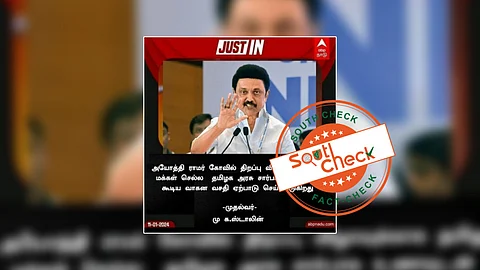 ராமர் கோயில் கும்பாபிஷேகத்திற்கு செல்ல அரசு சார்பாக வாகன வசதி செய்யப்பட்டுள்ளது என்று வைரலாகும் நியூஸ்கார்ட்