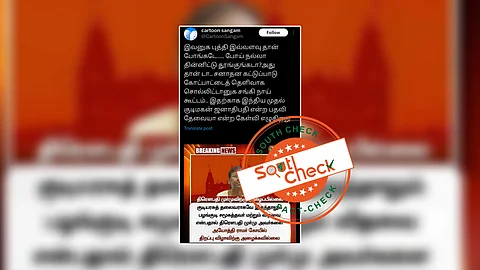 ராமர் கோவில் கும்பாபிஷேகத்திற்கு குடியரசுத் தலைவர் அழைக்கப்படவில்லை என்று வைரலாகும் நியூஸ் கார்ட்