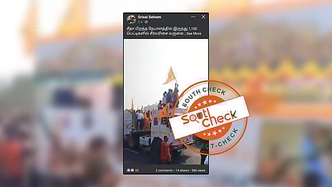 நேபாளத்தில் இருந்து ராமர் கோயிலுக்கு வரும் திருமண சீர்வரிசைகள் என்று வைரலாகும் காணொலி