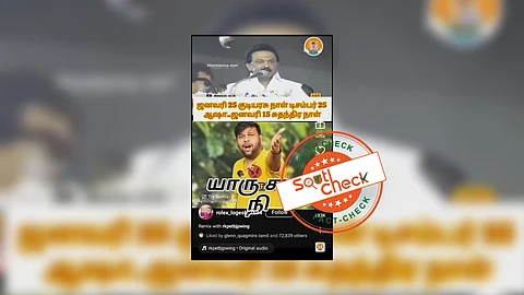 முதல்வர் குடியரசு தின தேதியை தவறாக கூறினார் என்று வைரலாகும் காணொலி