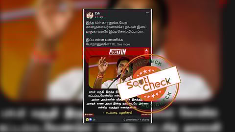 எடப்பாடி பழனிச்சாமியின் கூற்று என்று வைரலாகும் நியூஸ்கார்ட்