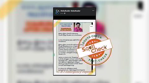 இன்று இரவு சூரியப் புயல் உலகிற்கு மிக அருகில் வர உள்ளதாக வைரலாகும் தகவல்