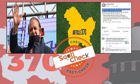 Fact Check: ఆర్టికల్ 370ని ఉపసంహరించుకుంటే పాకిస్థాన్ను భారత్తో పునరుద్దరిస్తామని నవాజ్ షరీఫ్ ప్రకటించారనే పోస్ట్ అవాస్తవం