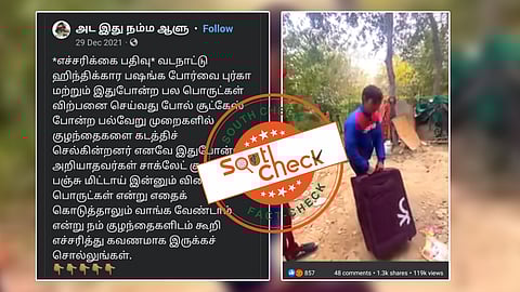 சூட்கேசில் குழந்தையைக் கடத்தும் வட இந்தியர் என்று வைரலாகும் காணொலி