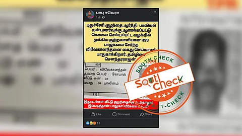 சிறுமி பாலியல் வன்கொடுமை வழக்கில் தொடர்புடைய குற்றவாளியை புதுச்சேரி துணைநிலை ஆளுநர் பாதுகாப்பதாக வைரலாகும் தகவல்