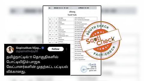 தமிழ்நாடு பாஜக எம்.பி வேட்பாளர்கள் 11 பேரின் பட்டியலை வெளியிட்டதா பாஜக தலைமை