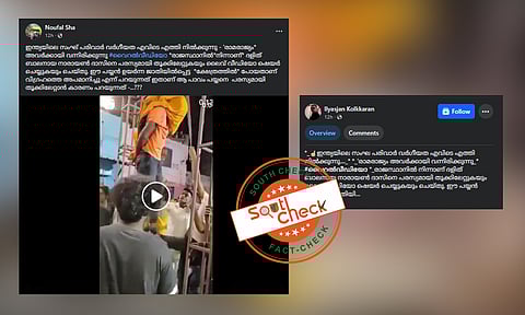 Fact Check: രാജസ്ഥാനില് ദലിത് ബാലനെ പൊതുസ്ഥലത്ത് തൂക്കിലേറ്റിയോ?