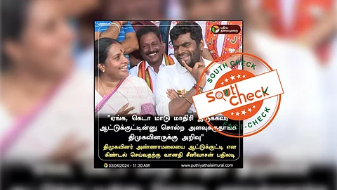 வானதி சீனிவாசன் குறித்து வைரலாகும் நியூஸ் கார்ட்