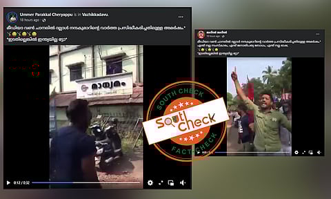Fact Check: ഇ.പി.ജയരാജനുമായി ബന്ധപ്പെട്ട വാര്ത്ത നല്കിയതിന് ‘മാധ്യമം’ ഓഫീസിന് മുന്നില് CPIM പ്രതിഷേധിച്ചോ?