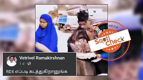 புர்கா அணிந்த பெண் வயிற்றில் ஆர்டிஎக்ஸ் வெடி மருந்து கடத்துவதாக வைரலாகும் காணொலி
