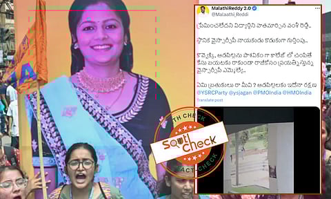 Fact Check : ప్రేమించలేదని విద్యార్థిని హతమార్చిన స్థానిక YSRCP నాయకుడి కొడుకు వంశీ రెడ్డి అంటూ వచ్చిన దావా నిజం కాదు